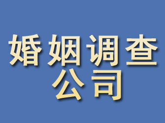 纳溪婚姻调查公司